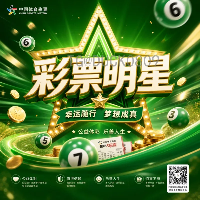 详细2026年国际足联世界杯分组结果分析：48强格局前瞻